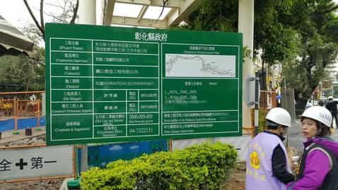 105.03.25工程查核觀摩