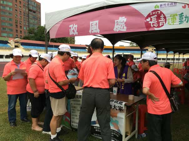 新竹市政府政風處106年廉政志工參加「長青運動會健康活力反貪宣導」