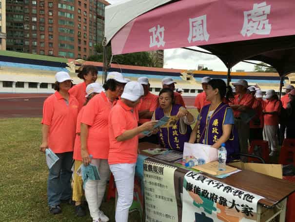 新竹市政府政風處106年廉政志工參加「長青運動會健康活力反貪宣導」