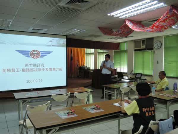 新竹縣政府政風處106年廉政志工專業訓練課程：「全民督工-道路巡視法令及實務介紹」<br />
講座：交通部公路總局材料試驗所路面課課長洪明澤<br />
