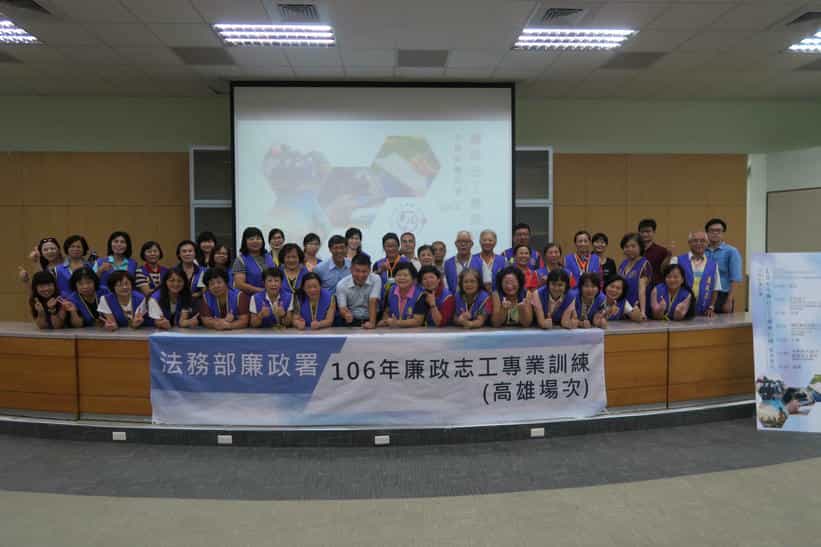 高雄市政府政風處舉辦「106年廉政志(義)工專業訓練」訓練開始囉！先來個歡樂大合照！