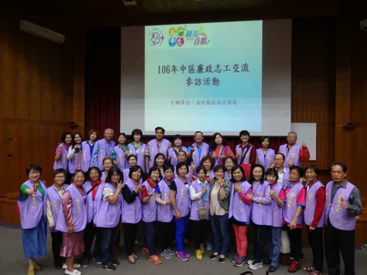 南投縣政府政風處主辦106年中區廉政志工交流參訪活動彰化縣志工與講師合照