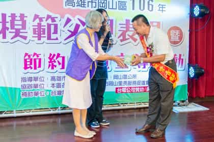 高雄市政府政風處廉政志工106年協助岡山區公所辦理廉政宣導106.7.28模範父親表揚活動暨廉政宣導活動