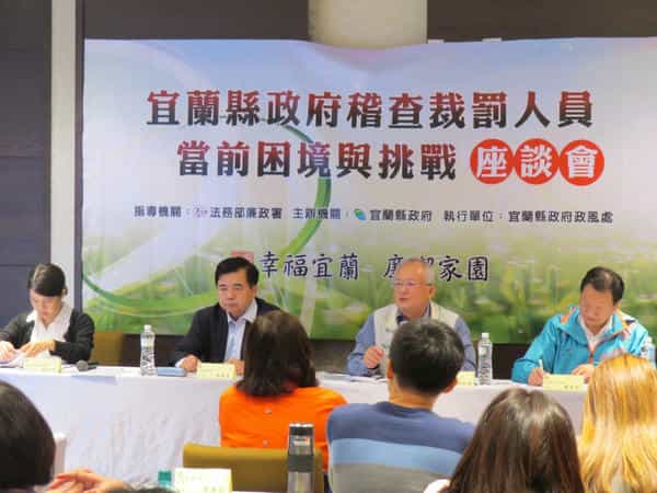 宜蘭縣廉政志工協助辦理宜蘭縣政府稽查裁罰人員座談會，擴大廉政志工工作能量