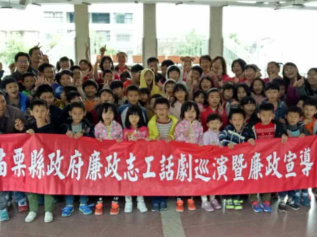 苗栗縣政府政風處廉政志工隊領航「106年度廉政話劇校園巡迴列車」