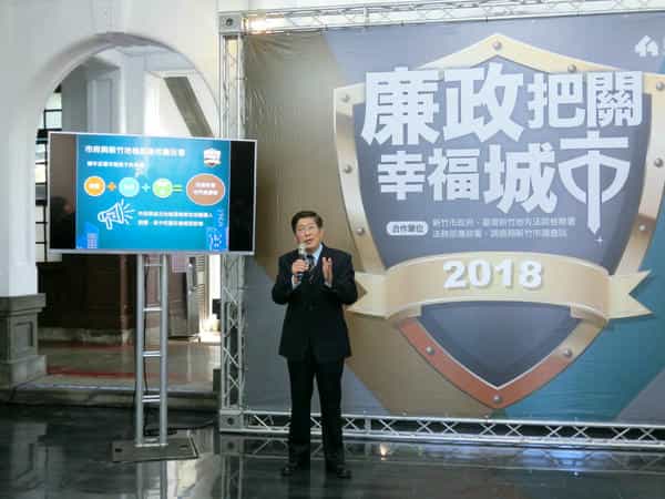 新竹市政府廉政志工107年協助辦理「廉政把關、幸福城市」記者會，展現維護公共工程品質決心與廉政行動力記者會照片