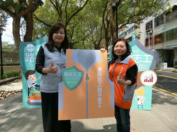 新竹市政府政風處107年路平啟動  廉政志工投入路平督工活動照片