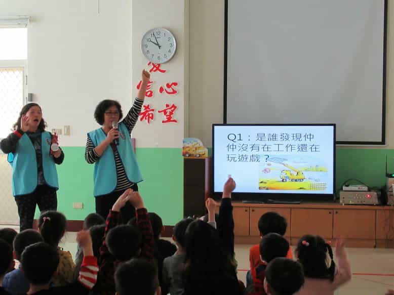 澎湖縣政府政風處廉政志工協助辦理「2018世界最美麗海灣–廉政校園故事說」