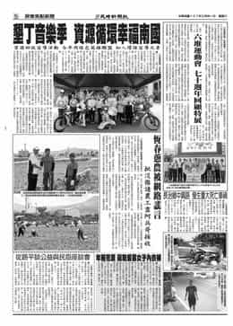 屏東廉政志工共聚一堂，廉政署主秘從路平談公益與民怨民時新聞報等多家網路媒體報導