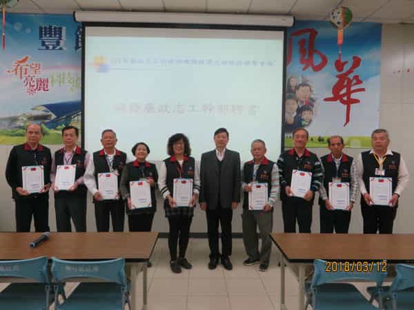 新竹縣政府政風處辦理107年特殊訓練暨志願服務聯繫會報