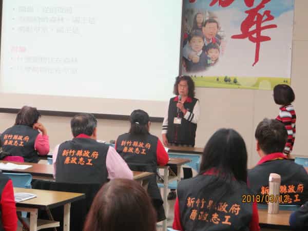 新竹縣政府政風處辦理107年特殊訓練暨志願服務聯繫會報