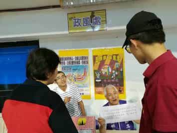 戶戶倡廉、幸福家園，臺東縣政府政風處宣導廉政社會廉政志工與參與民眾互動熱絡，除回答民眾對於政風處工作職掌的疑問外，對於問答題目亦逐一講解相關法律規定，例如獎勵保護檢舉貪污瀆職辦法、貪污治罪條例、公務員廉政倫理規範等。