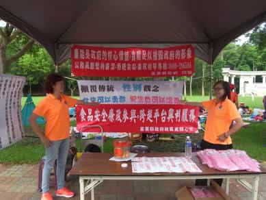 苗栗縣政府政風處辦理「愛家515 幸福我愛你」廉政宣導活動 