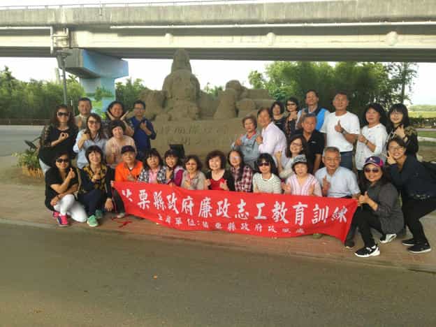 苗栗縣政府廉政志工訓練 跨域標竿學習