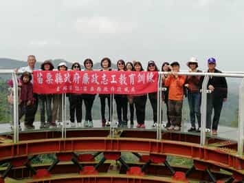 苗栗縣政府廉政志工訓練 跨域標竿學習