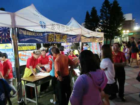 澎湖縣政府政風處廉政志工協助辦理「2018澎湖國際海上花火節」廉政宣導活動