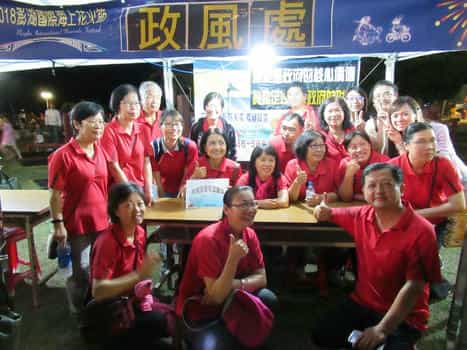 澎湖縣政府政風處廉政志工協助辦理「2018澎湖國際海上花火節」廉政宣導活動