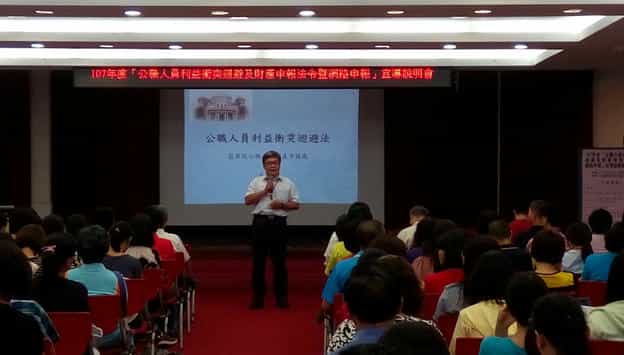 花蓮縣政府政風處廉政志工協助辦理107年度「公職人員利益衝突迴避及財產申報法令暨網路申報」宣導說明會(花蓮場)監察院公職人員財產申報處吳志鵬專員講授情形