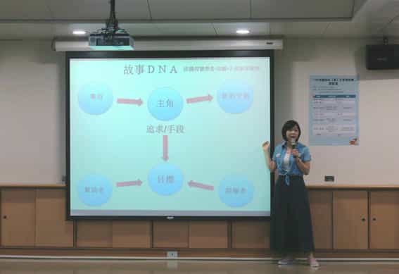 新北市政府政風處辦理107年廉政義工專業訓練107年8月20日-訓練活動-李恩蘭老師講授「故事腳本（劇本）創意寫作實務」課程。