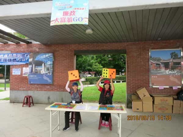 新竹縣政府政風處廉政志工協助辦理107年「反貪反賄勇拒毒．安全家園GO GO GO」廉政宣導