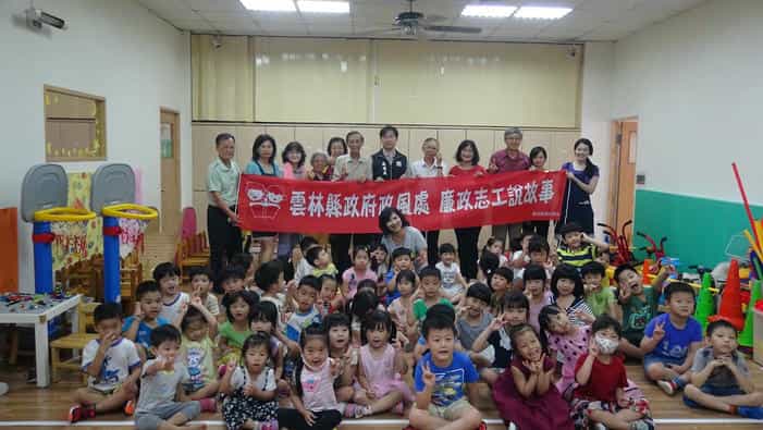 雲林縣政府政風處廉政志工說故事校園宣導 圓滿落幕說故事活動圓滿成功!