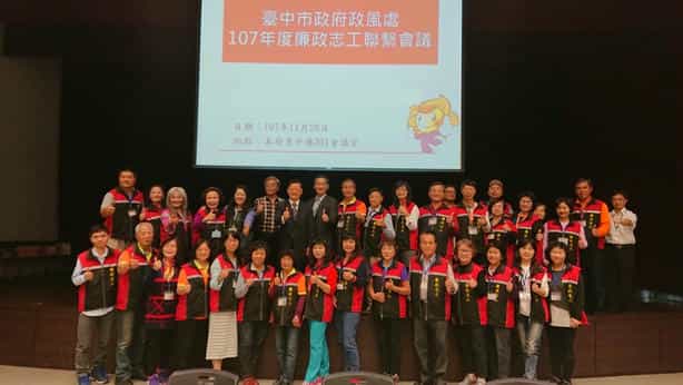 臺中市政府政風處「107年度廉政志工聯繫會議」全體大合照