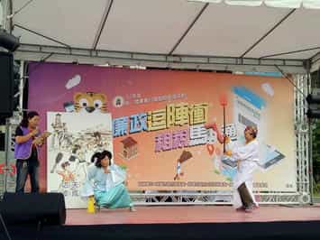 高雄市政府政風處廉政志工-「廉政逗陣衝，租稅馬ㄟ通」演出廉政話劇及設攤宣導志工演出廉政話劇及協助設攤宣導