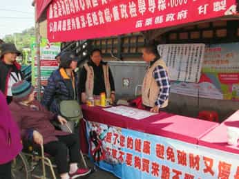 苗栗縣政府政風處辦理「2019橘莓戀暨農特產展售」社會參與宣導活動