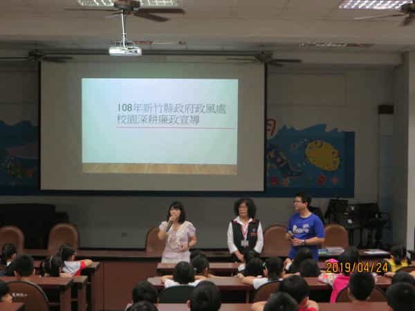新竹縣政府政風處廉政志工協助辦理108年「廉政校園深耕」法治公民教育課程校園宣導