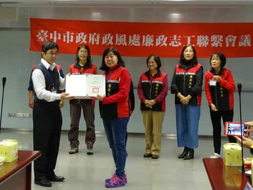 臺中市政府政風處「108年度廉政志工聯繫會議」績優服務時數獎-盧姚淑完