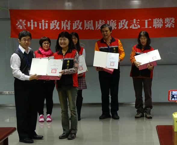 臺中市政府政風處「108年度廉政志工聯繫會議」幹部獎-屯區隊小隊長史小華