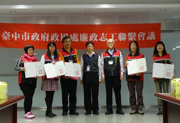 臺中市政府政風處「108年度廉政志工聯繫會議」幹部合照