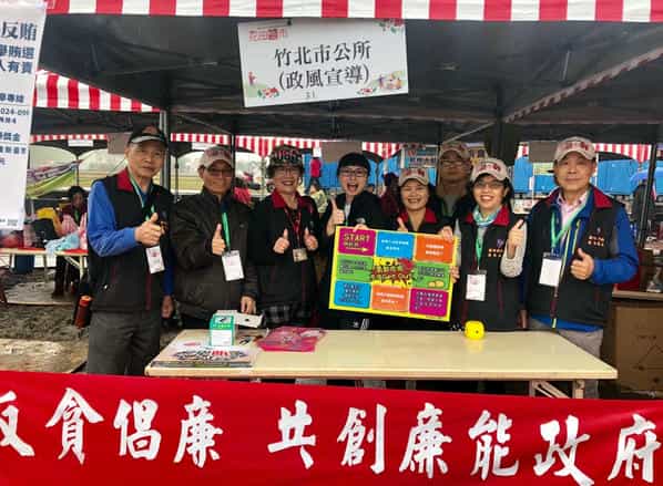 新竹縣政府政風處廉政志工協助辦理「108年度竹北市花田囍市」廉政宣導活動