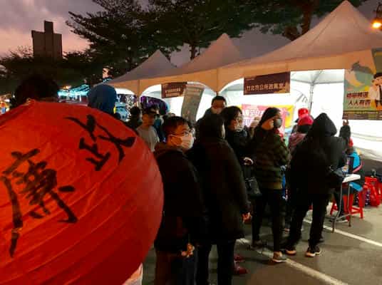 新竹縣政府政風處廉政志工協助竹北市公所「2020竹北燈會」廉政宣導活動「2020竹北燈會」廉政宣導