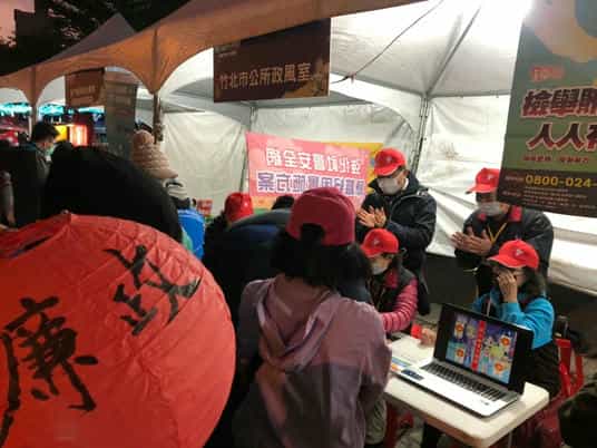 新竹縣政府政風處廉政志工協助竹北市公所「2020竹北燈會」廉政宣導活動
