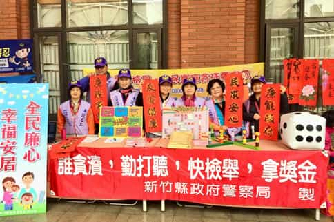 新竹縣政府廉政志工協助辦理警察局「109年庚子迎春揮毫」廉政宣導活動