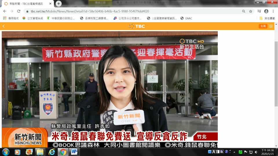 新竹縣政府廉政志工協助辦理警察局「109年庚子迎春揮毫」廉政宣導活動