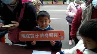 新竹市政府廉政志工協助辦理2020元旦升旗設攤活動廉政關鍵字互動遊戲