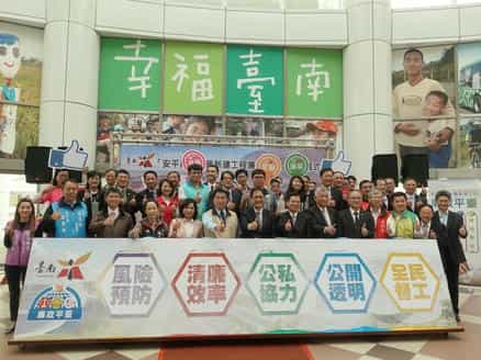 臺南市政府「安平再生水廠新建工程廉政平臺」啟動儀式，志工踴躍參與廉政志工代表與長官來賓合影