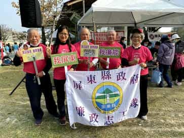 屏東縣政府廉政志工參加阿猴城第14屆縣長盃3對3街頭籃球鬥牛賽辦理反貪宣導