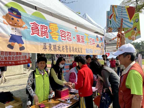 屏東縣政府廉政志工參加阿猴城第14屆縣長盃3對3街頭籃球鬥牛賽辦理反貪宣導