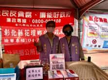 彰化縣政府政風處廉政志工參與辦理109年就業博覽會-南郭國小場廉政宣導活動廉政志工廉政宣導情形