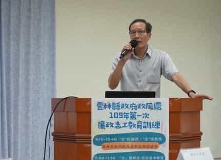 相隔4年再相聚  雲嘉廉政志工齊步走！嘉義市政府政風處劉副處長傳題-廉政業務與廉政志工目標與方向。