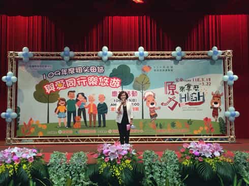 廉政志工協助辦理宜蘭縣109年度祖父母節-與愛同行樂悠遊社參宣導活動宜蘭縣長林姿妙致詞