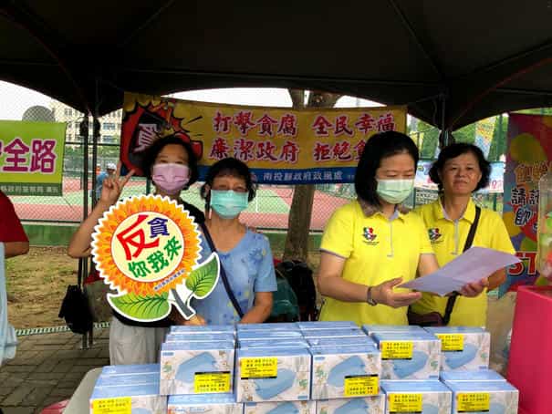 南投縣「109年國民體育日多元體育系列活動」社會參與活動