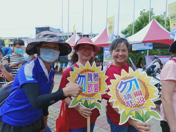 南投縣「109年國民體育日多元體育系列活動」社會參與活動