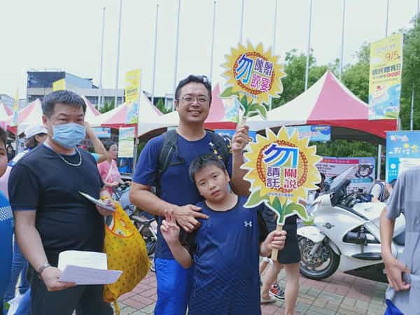 南投縣「109年國民體育日多元體育系列活動」社會參與活動