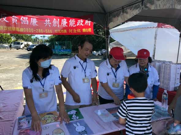 竹北市「藝想竹夢」兒童系列活動–新竹縣政府廉政志工攜手宣導反貪新竹縣政府廉政志工攜手宣導反貪