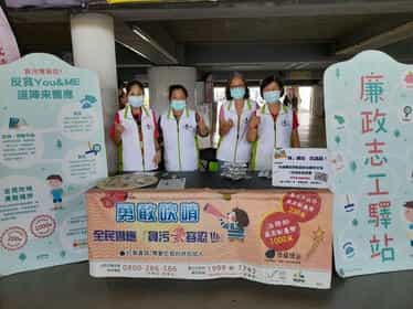 臺北市政府政風處109年廉政志工驛站-「拼」廉政反貪腐圓山花博公園志工驛站志工合照