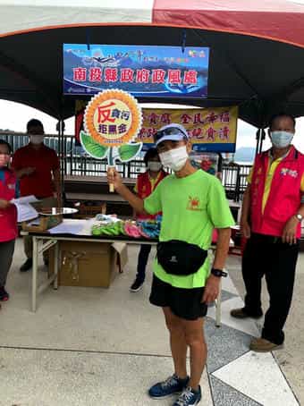 南投縣政府辦理「2020 第六屆日月潭公開水域游泳錦標賽」反貪活動